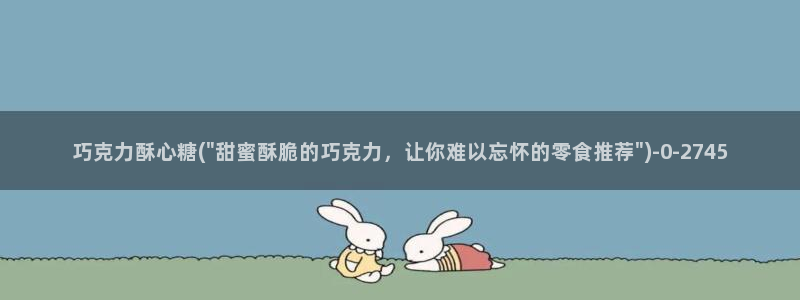 糖心w