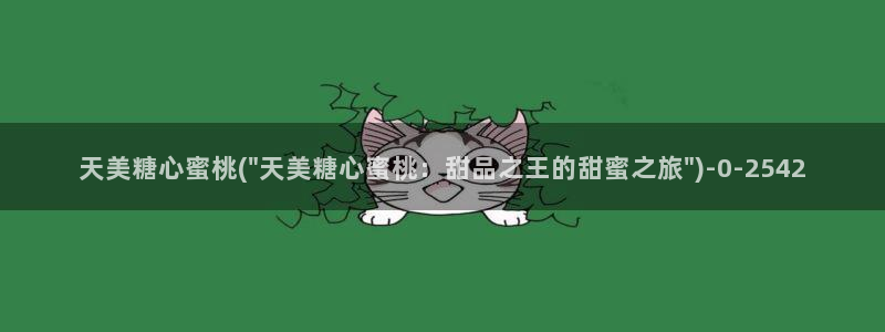 www.糖心