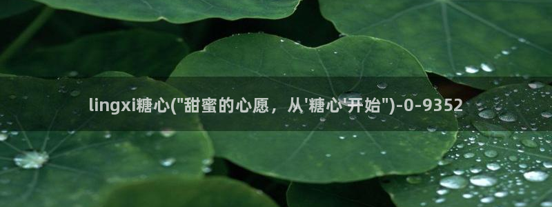 糖心在线