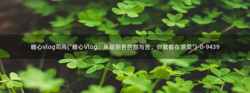 糖心ovlg
