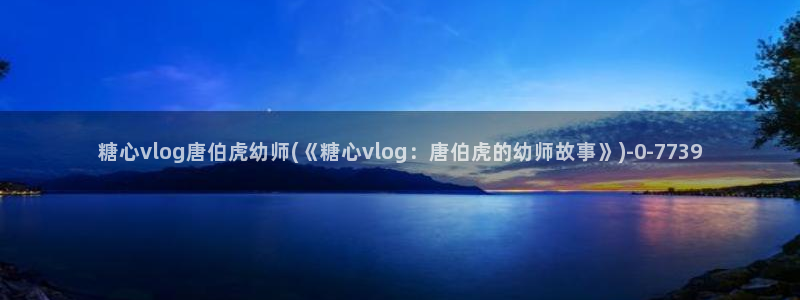 糖心啊啊啊