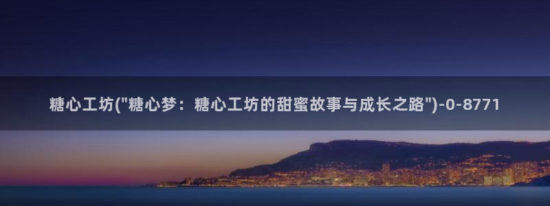 糖心vlgo白丝免费观看