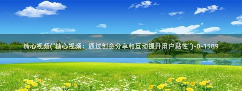 糖心vlgo母亲