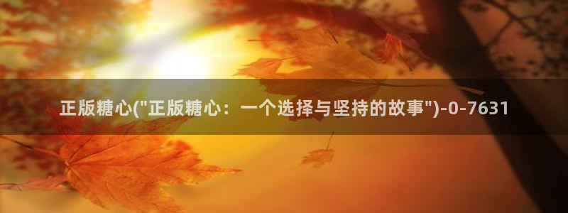 糖心ivog